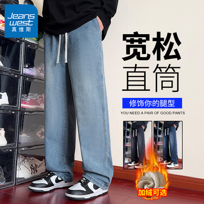 真维斯男士加绒牛仔裤宽松直筒裤