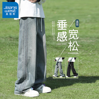 真维斯男士宽松直筒百搭牛仔裤子
