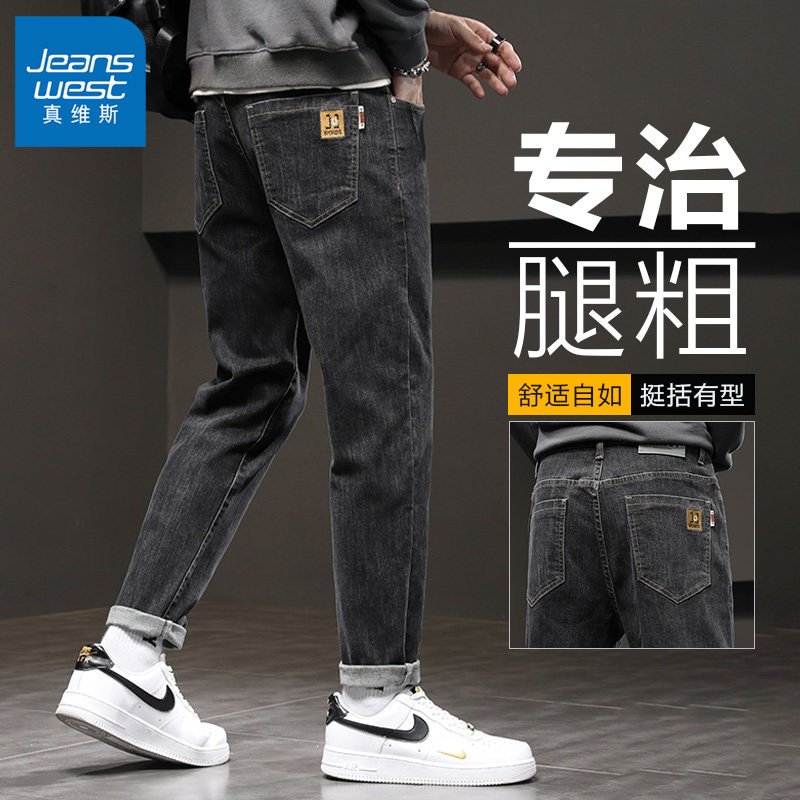 真维斯韩版直筒牛仔裤子男