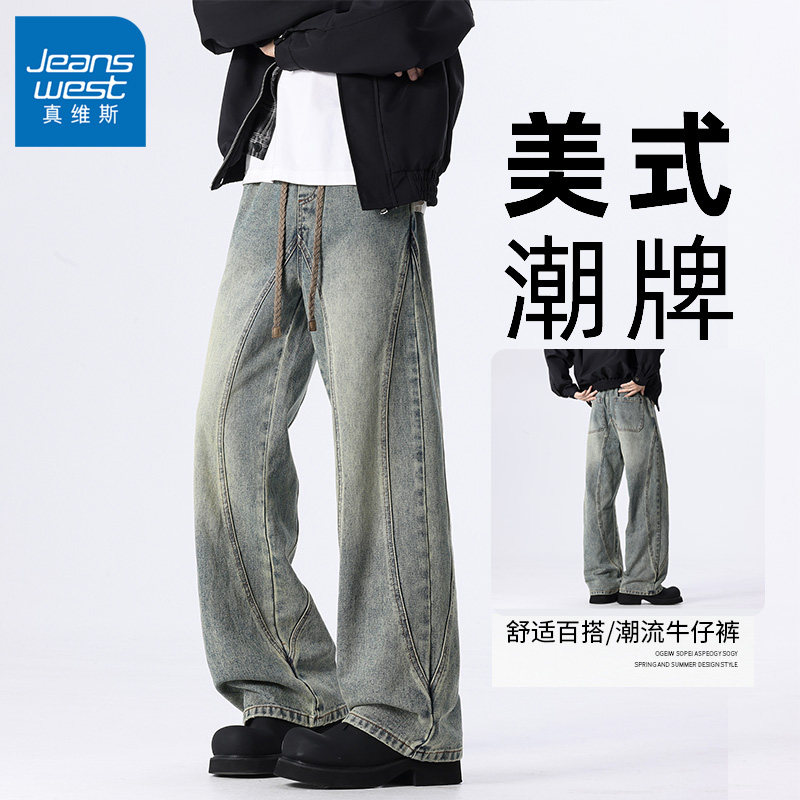 真维斯2026新款秋冬季宽松显瘦工装牛仔裤男款拼接抽绳休闲长裤子