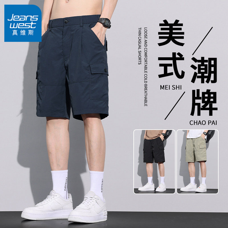 真维斯冰丝薄款速干工装休闲短裤
