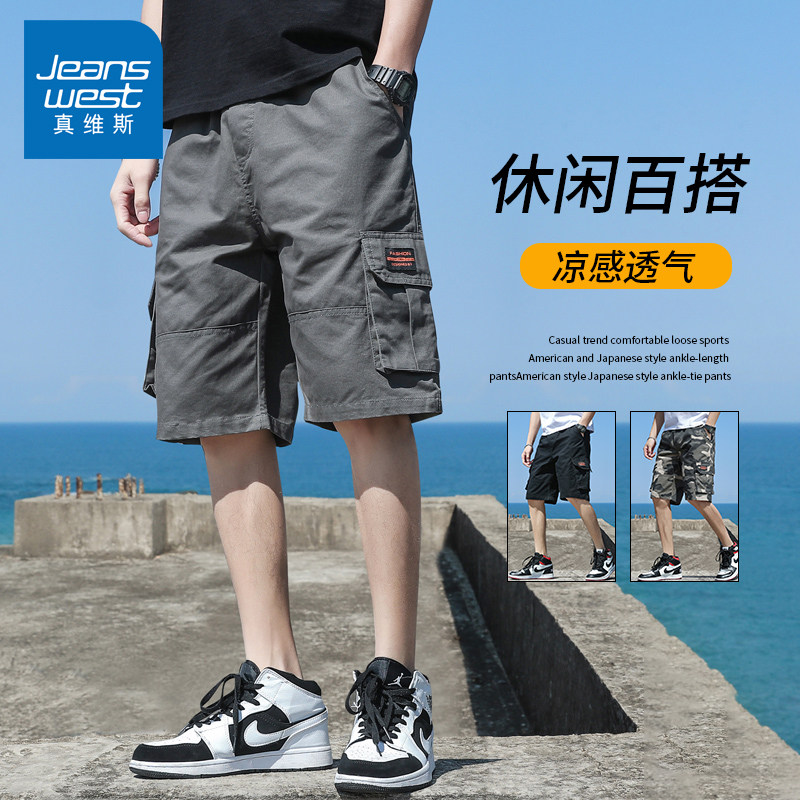 真维斯夏季纯棉大口袋工装短裤男士青少年运动休闲透气宽松五分裤