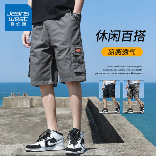 真维斯夏季纯棉大口袋工装短裤男士青少年运动休闲透气宽松五分裤