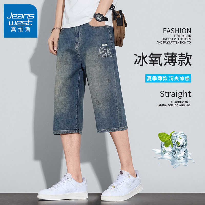 真维斯夏季薄款复古七分牛仔裤