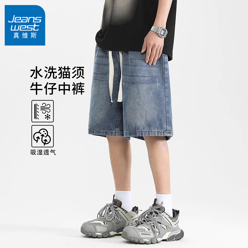 真维斯松紧腰牛仔短裤男夏季薄款透气直筒中裤高街宽松百搭五分裤