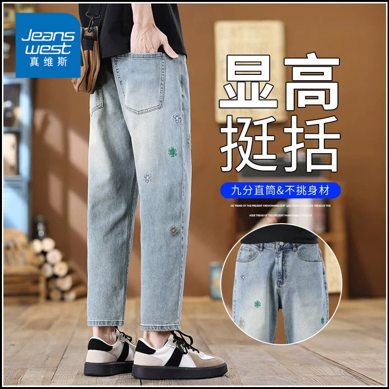 真维斯牛仔裤男士夏季薄款宽松直筒九分裤2026新款复古休闲长裤子