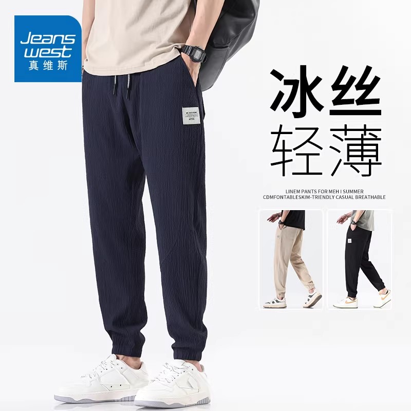 真维斯冰丝束脚休闲裤男2026夏季新款宽松百搭薄款运动哈伦九分裤