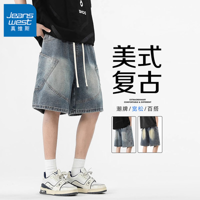 真维斯牛仔短裤男夏季美式五分裤