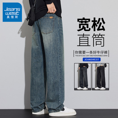 真维斯男士潮牌春季宽松牛仔裤子