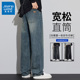 2026宽松直筒阔腿男生长裤 真维斯男士 休闲百搭春季 潮牌牛仔裤 新款