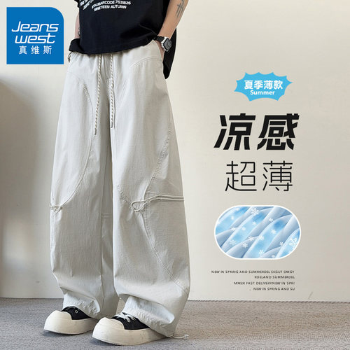 真维斯冰丝宽松弯刀阔腿休闲裤男