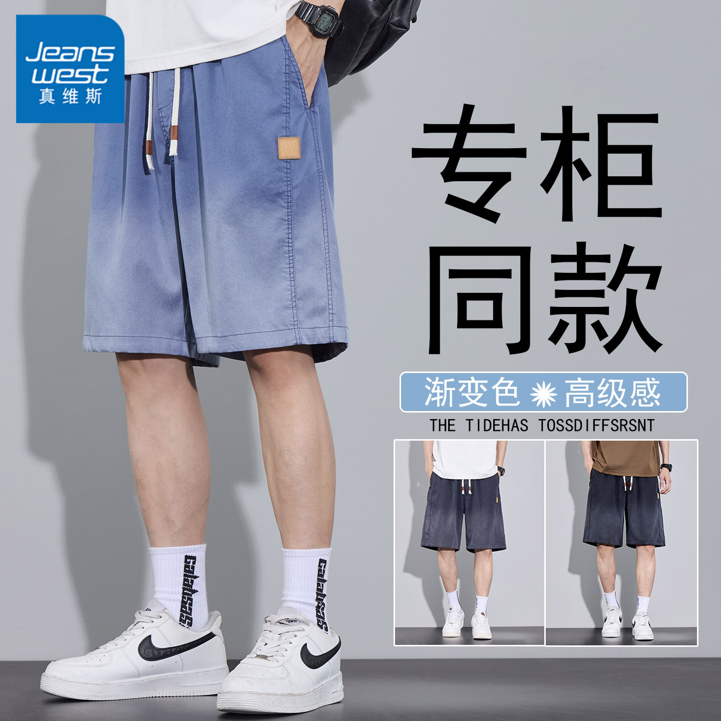 真维斯夏季男士宽松五分短裤天丝凉感薄款渐变色直筒休闲百搭中裤