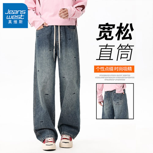 真维斯高街刺绣直筒牛仔裤男