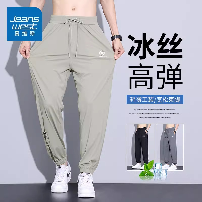 真维斯冰丝休闲裤子男士夏季薄款2026新款宽松速干九分运动裤男生