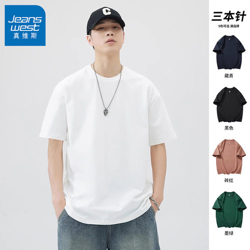 真维斯夏季纯棉男款圆领短袖t恤