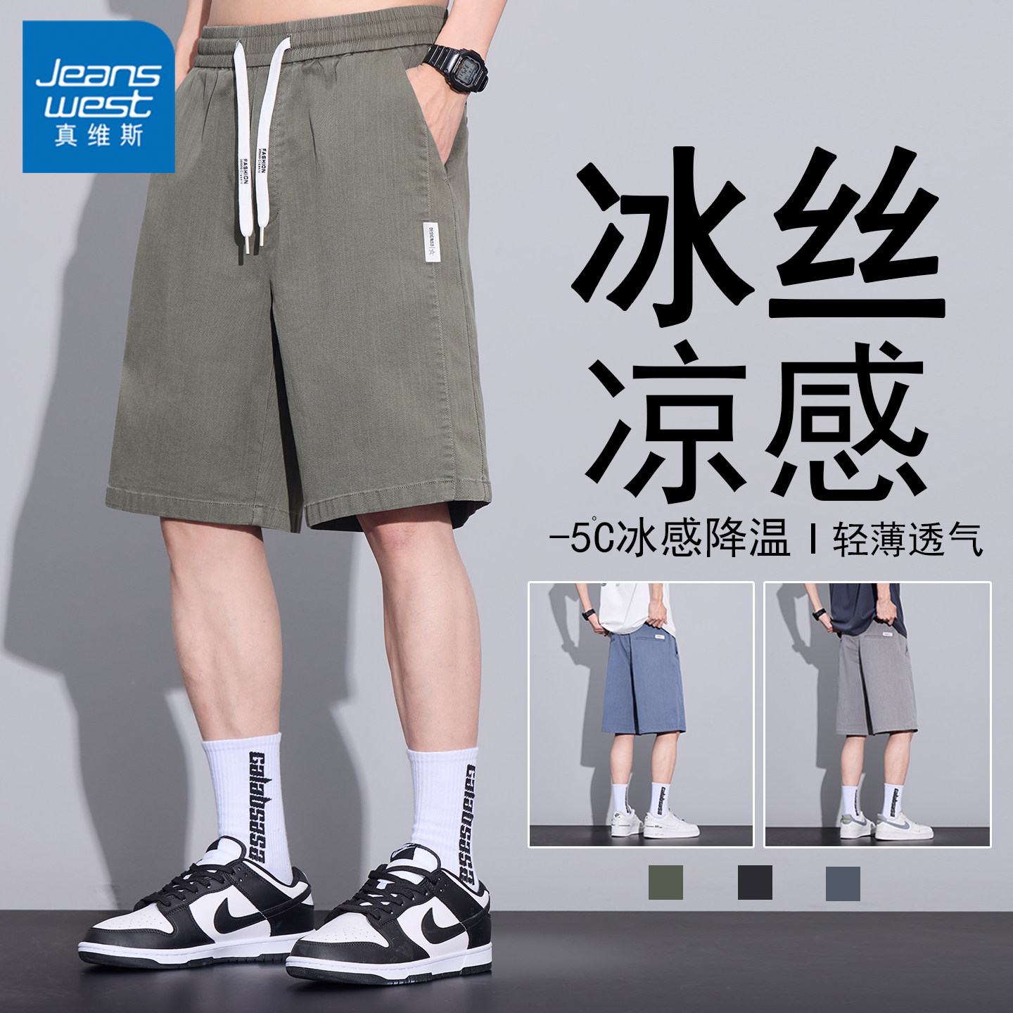 真维斯冰丝松紧腰休闲短裤男夏季宽松直筒柔软薄款透气五分中裤子