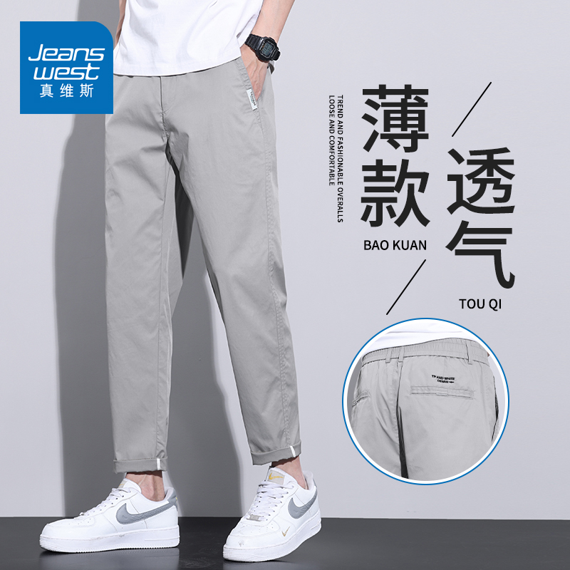 真维斯冰丝休闲裤男士夏季薄款潮流宽松直筒运动透气高端九分裤男