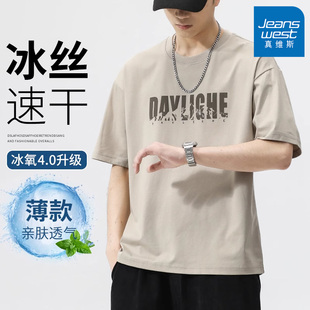 真维斯冰丝短袖T恤男士夏季百搭半袖男款上衣情侣装宽松男生男装