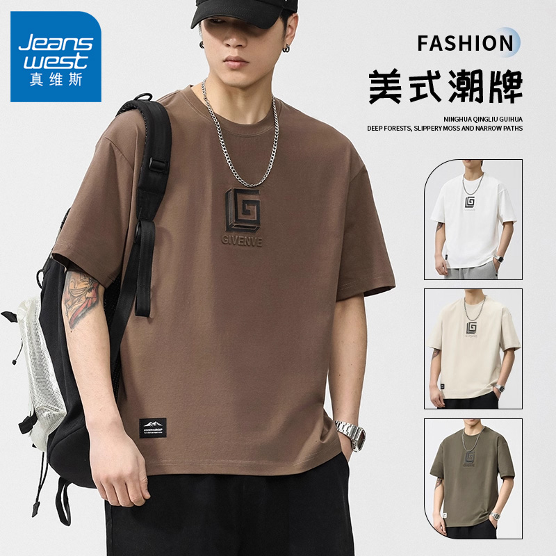真维斯美式重磅t恤男短袖夏季