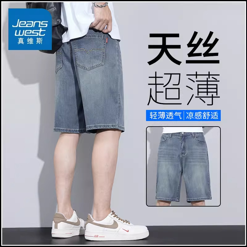 真维斯天丝牛仔短裤男士夏季2026薄款宽松休闲直筒冰丝五分中裤子