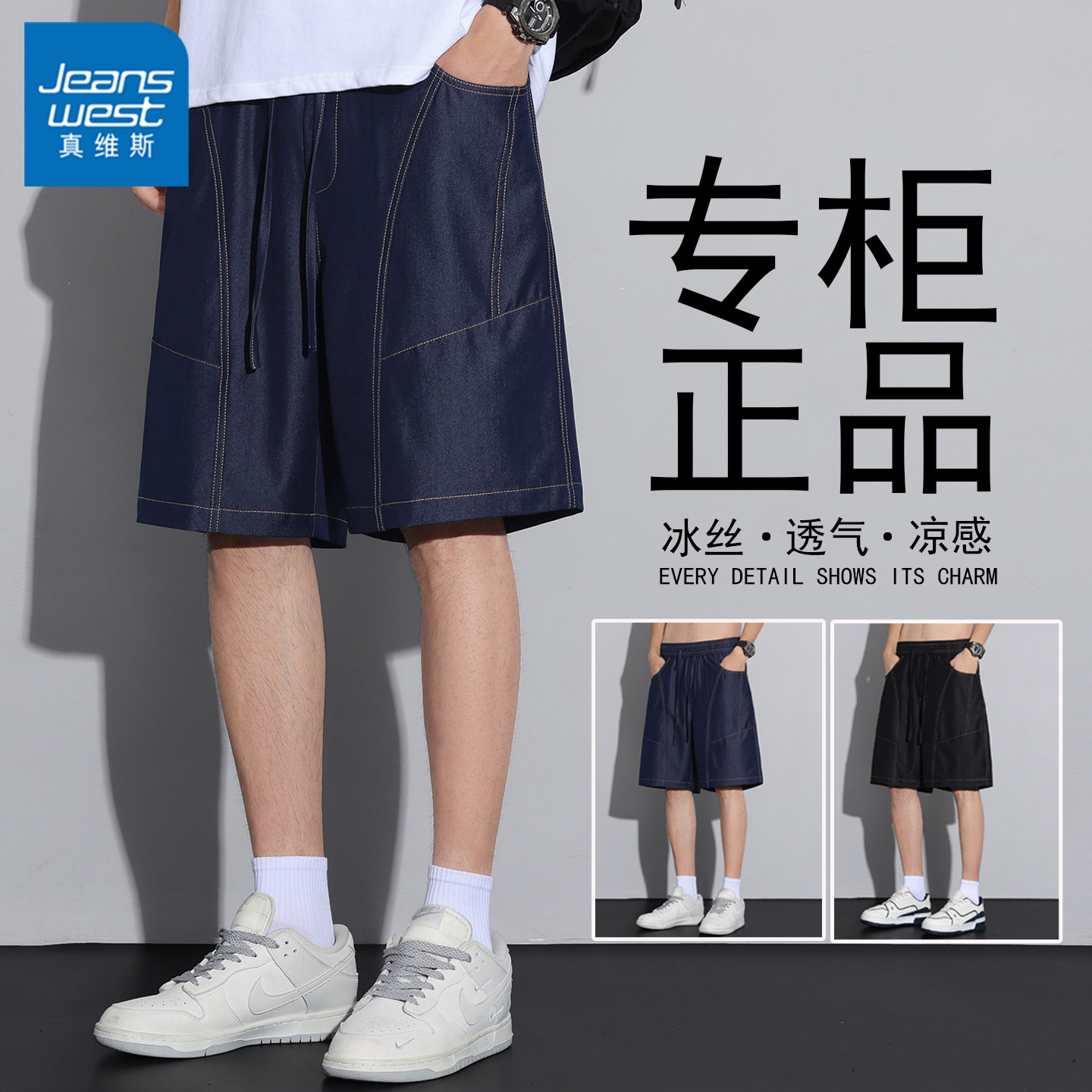 真维斯高端冰丝男士牛仔短裤宽松2026夏季薄款直筒五分裤美式中裤