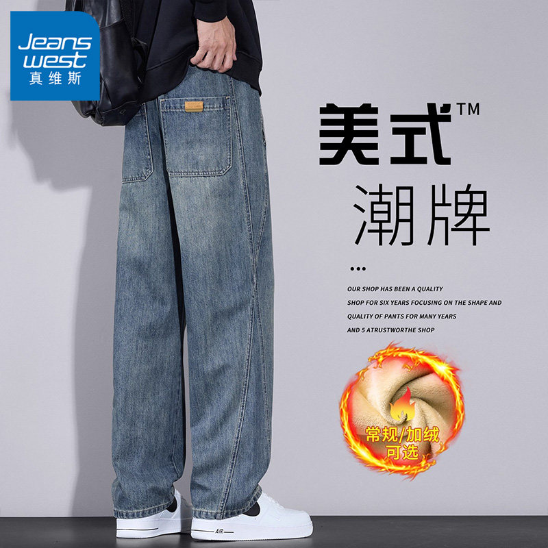 真维斯加绒牛仔裤男士秋冬季宽松直筒2025新款美式阔腿休闲长裤子