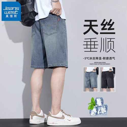 真维斯天丝牛仔短裤男士夏季薄款