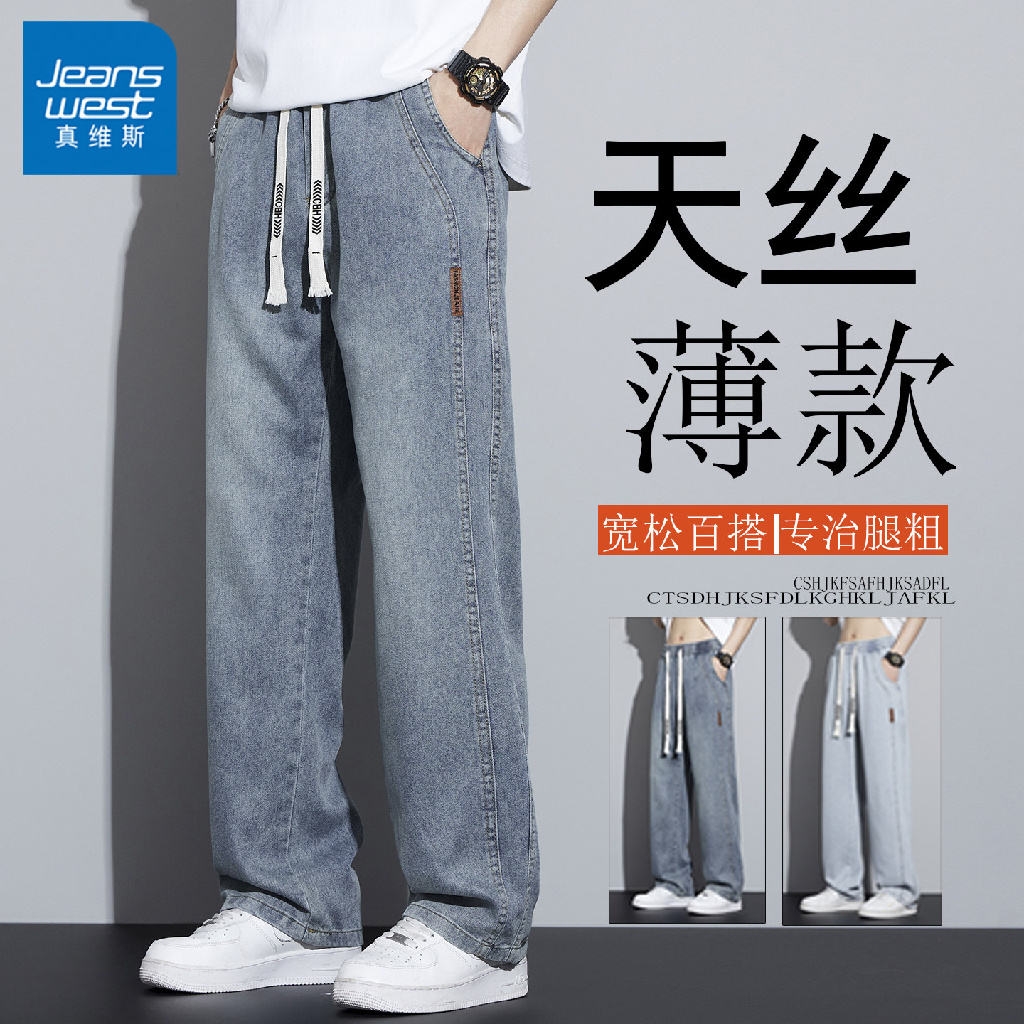 真维斯2026新款美式牛仔裤男士休闲宽松春夏季男生直筒长裤子百搭