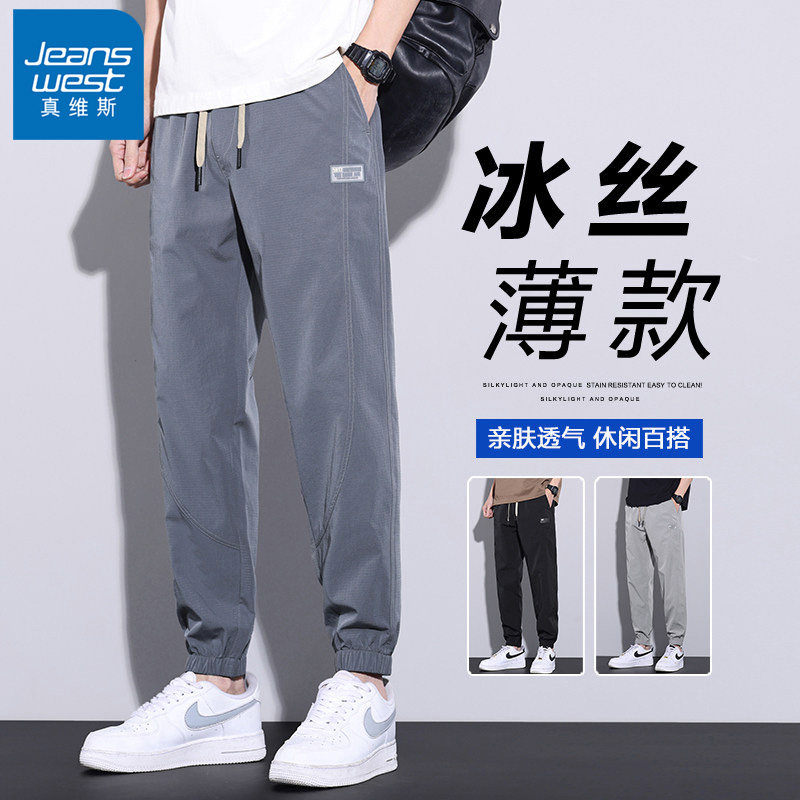 真维斯冰丝男裤子薄款九分休闲裤