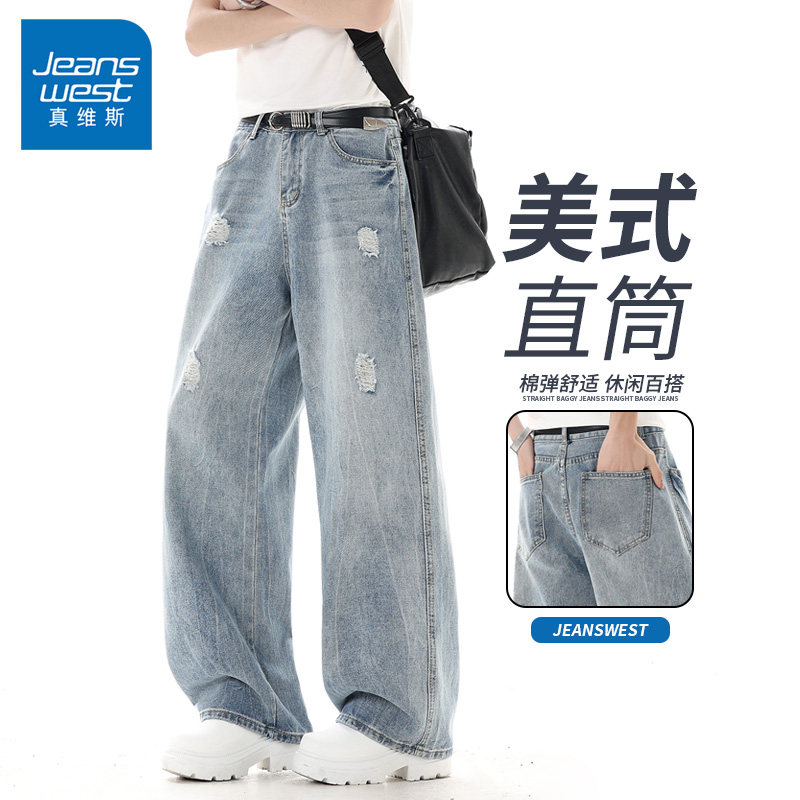 真维斯美式牛仔裤夏季破洞直筒裤