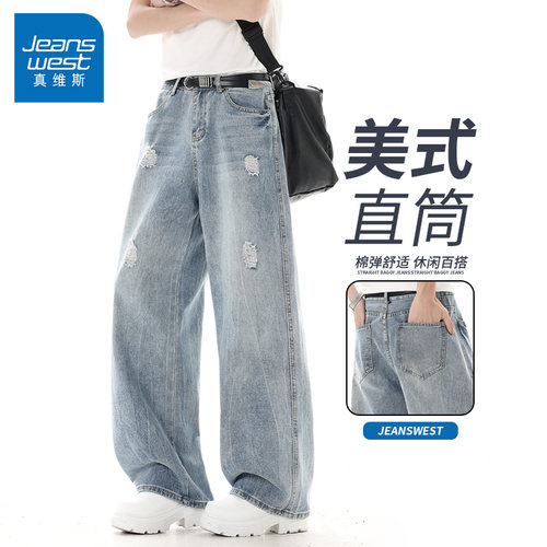 真维斯美式牛仔裤夏季破洞直筒裤