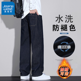 真维斯2026秋冬季新款牛仔裤男款加绒保暖潮牌百搭直筒休闲长裤子