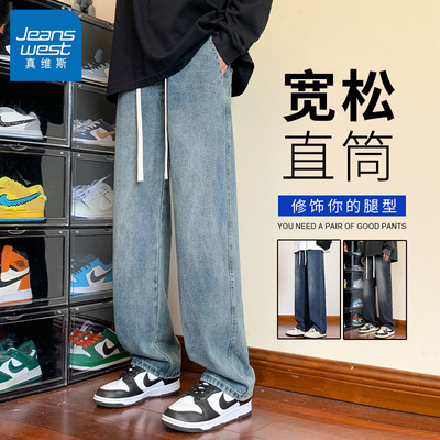 真维斯男士男款宽松阔腿牛仔裤子