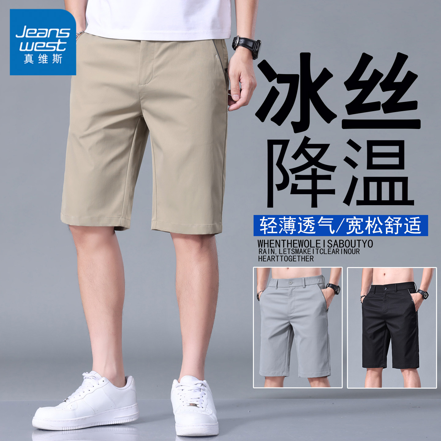 真维斯青少年五分短裤男宽松2026夏季冰丝薄款透气直筒休闲中裤子