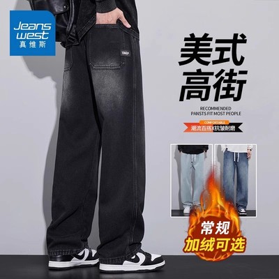 真维斯美式加绒牛仔裤男士秋冬季