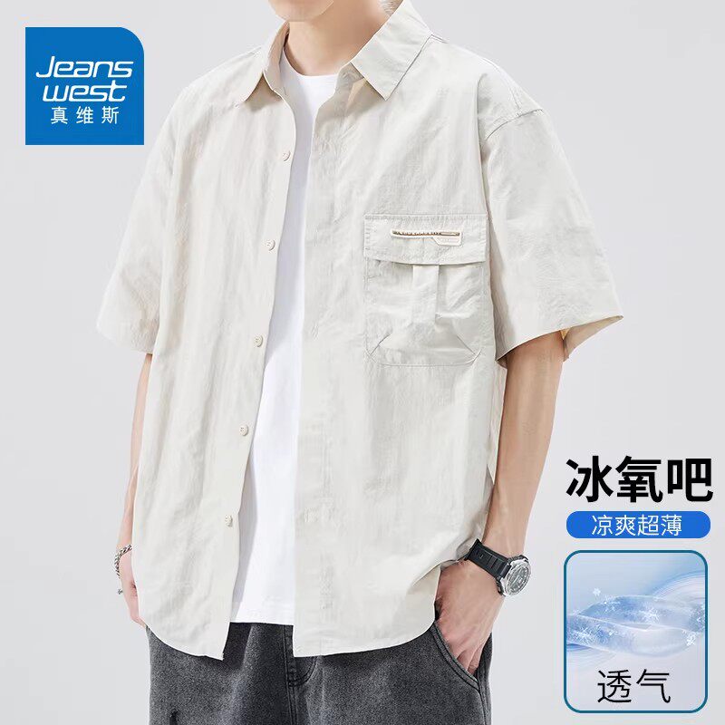 真维斯冰丝短袖衬衫男2026夏季薄款潮流宽松透气休闲半袖衬衣外套