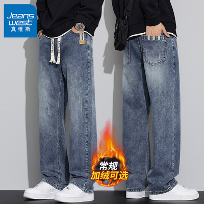 真维斯宽松直筒加绒秋冬牛仔裤子