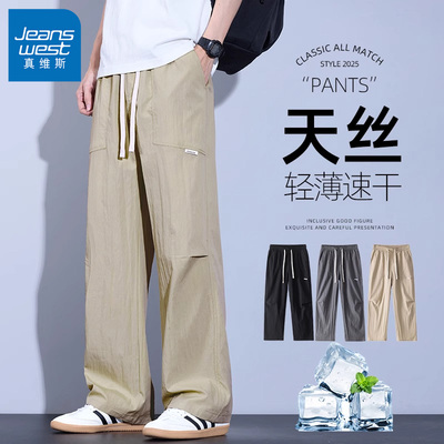 真维斯冰丝速干软壳冲锋休闲长裤