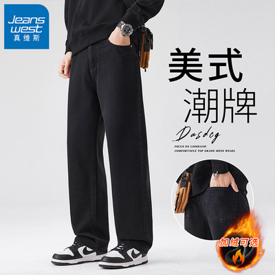 真维斯美式加绒宽松牛仔裤子男款
