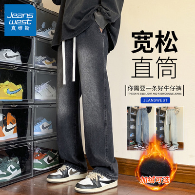 真维斯男宽松阔腿加绒厚款牛仔裤
