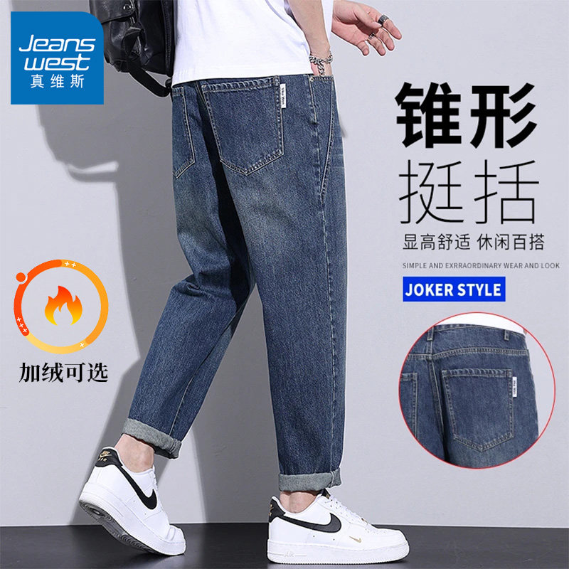 真维斯2025新款秋冬季男士潮牌加绒牛仔裤休闲百搭窄版小直筒长裤