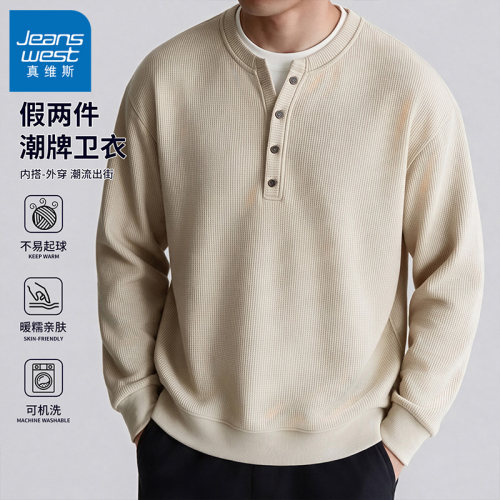 真维斯男士老钱风假两件卫衣