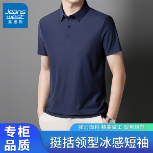 真维斯夏季冰丝短袖t恤男中年翻领polo衫休闲透气薄款半袖上衣服