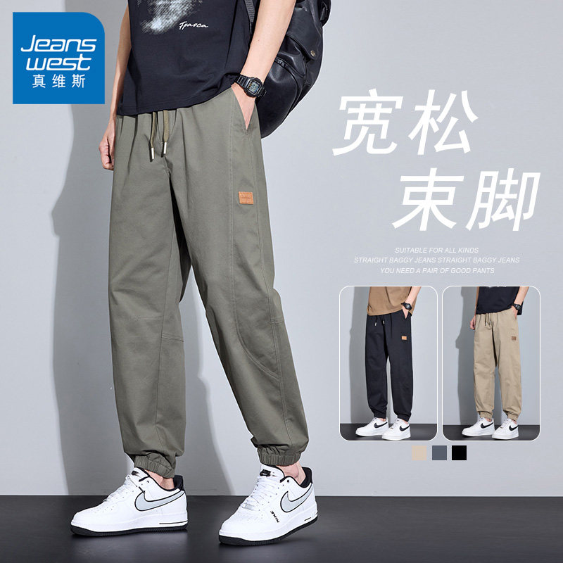 真维斯春夏季薄款九分休闲裤男松紧腰宽松潮流运动裤男装束脚卫裤