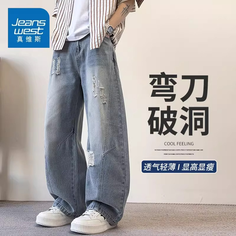 真维斯破洞牛仔裤男士夏季2026新款宽松直筒青少年潮牌弯刀裤子男
