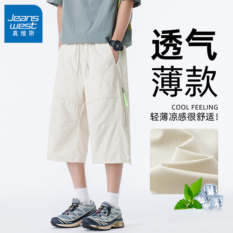 真维斯冰丝工装七分裤男士夏季薄款宽松速干透气轻薄运动登山短裤