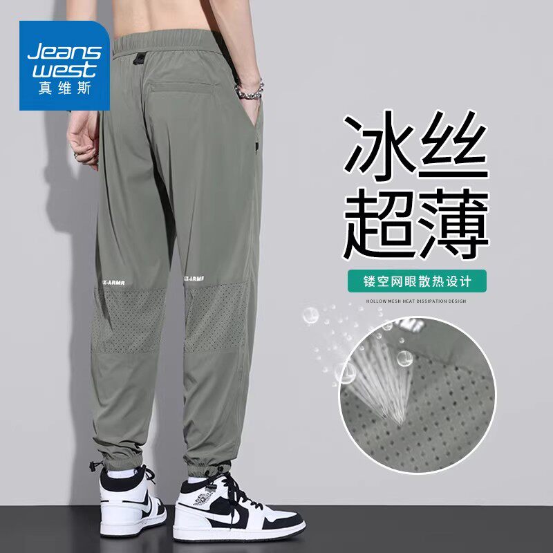真维斯冰丝休闲裤子男士夏季薄款宽松束脚九分四面弹速干运动长裤