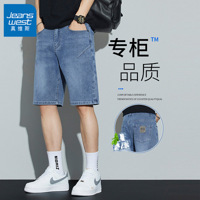 真维斯夏季男士透气薄款牛仔短裤