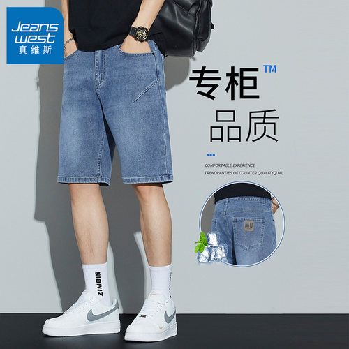 真维斯夏季男士透气薄款牛仔短裤