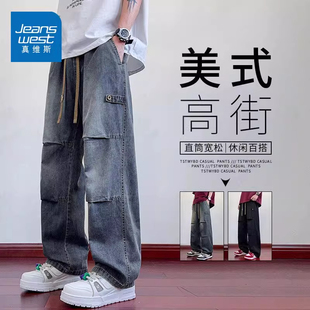 真维斯美式牛仔裤男款2026新款春秋季宽松直筒阔腿工装休闲长裤子